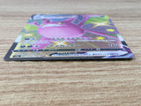 CE9254 Crobat VMAX SSR S4a 320/190 Pokemon Card TCG Japan