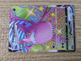 CE9254 Crobat VMAX SSR S4a 320/190 Pokemon Card TCG Japan