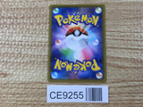 CE9255 Eternatus VMAX UR S4a 328/190 Pokemon Card TCG Japan