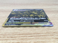 CE9255 Eternatus VMAX UR S4a 328/190 Pokemon Card TCG Japan