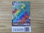 CE9256 Flapple VMAX HR S5I 082/070 Pokemon Card TCG Japan