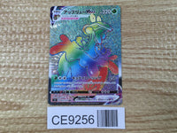 CE9256 Flapple VMAX HR S5I 082/070 Pokemon Card TCG Japan