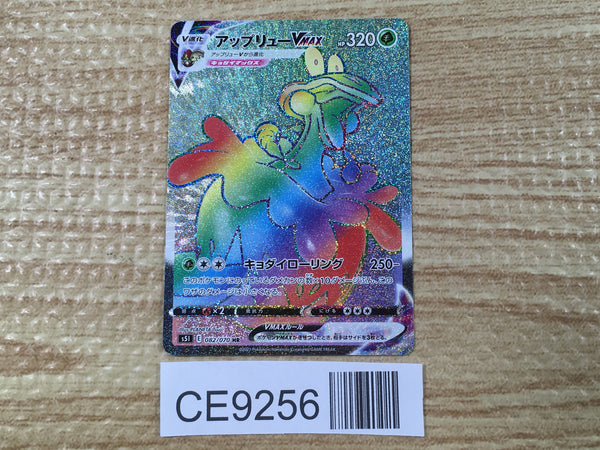 CE9256 Flapple VMAX HR S5I 082/070 Pokemon Card TCG Japan