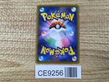 CE9256 Flapple VMAX HR S5I 082/070 Pokemon Card TCG Japan