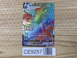 CE9257 Trevenant VMAX HR S7R 080/067 Pokemon Card TCG Japan