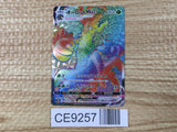 CE9257 Trevenant VMAX HR S7R 080/067 Pokemon Card TCG Japan