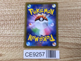 CE9257 Trevenant VMAX HR S7R 080/067 Pokemon Card TCG Japan