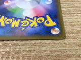 CE9257 Trevenant VMAX HR S7R 080/067 Pokemon Card TCG Japan