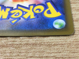 CE9257 Trevenant VMAX HR S7R 080/067 Pokemon Card TCG Japan