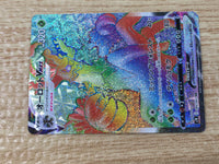 CE9257 Trevenant VMAX HR S7R 080/067 Pokemon Card TCG Japan