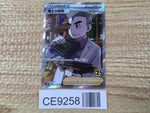 CE9258 Professor Samuel Oak RR s8a 029/028 Pokemon Card TCG Japan