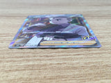 CE9258 Professor Samuel Oak RR s8a 029/028 Pokemon Card TCG Japan
