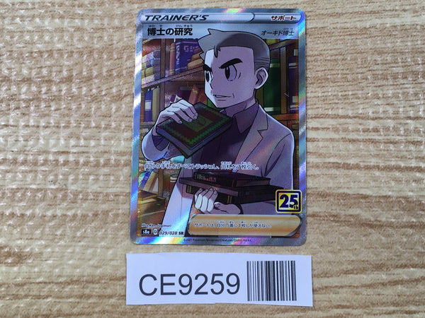 CE9259 Professor Samuel Oak RR s8a 029/028 Pokemon Card TCG Japan