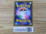 CE9259 Professor Samuel Oak RR s8a 029/028 Pokemon Card TCG Japan