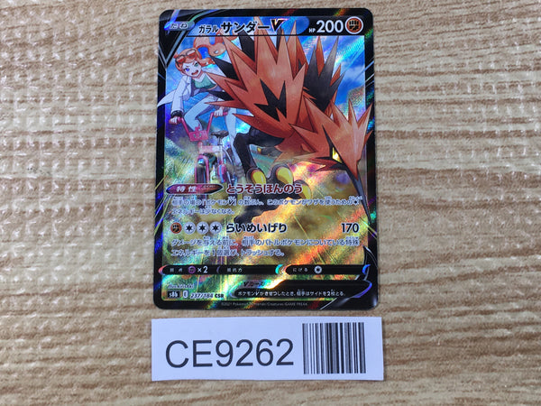 CE9262 Galarian Zapdos V CSR s8b 237/184 Pokemon Card TCG Japan