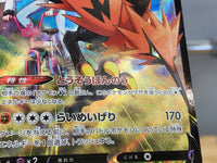 CE9262 Galarian Zapdos V CSR s8b 237/184 Pokemon Card TCG Japan