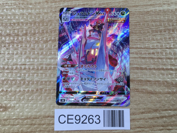 CE9263 Duraludon VMAX CSR s8b 253/184 Pokemon Card TCG Japan