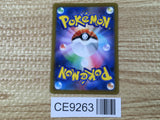 CE9263 Duraludon VMAX CSR s8b 253/184 Pokemon Card TCG Japan