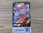 CE9264 Blissey V CSR s8b 254/184 Pokemon Card TCG Japan
