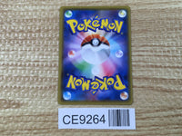 CE9264 Blissey V CSR s8b 254/184 Pokemon Card TCG Japan