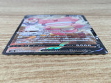 CE9264 Blissey V CSR s8b 254/184 Pokemon Card TCG Japan