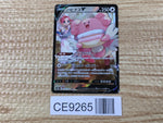 CE9265 Blissey V CSR s8b 254/184 Pokemon Card TCG Japan