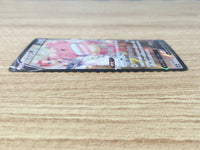 CE9265 Blissey V CSR s8b 254/184 Pokemon Card TCG Japan