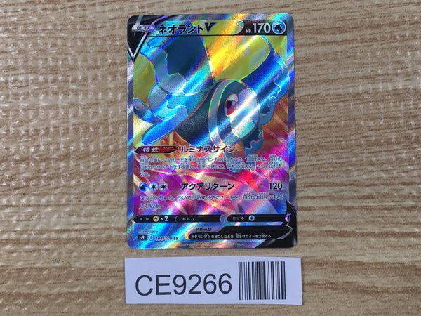 CE9266 Lumineon V SR s9 104/100 Pokemon Card TCG Japan