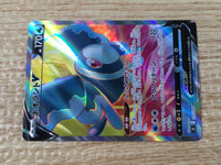 CE9266 Lumineon V SR s9 104/100 Pokemon Card TCG Japan