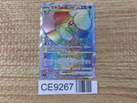 CE9267 Whimsicott VSTAR HR s9 119/100 Pokemon Card TCG Japan