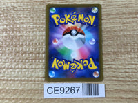 CE9267 Whimsicott VSTAR HR s9 119/100 Pokemon Card TCG Japan