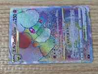 CE9267 Whimsicott VSTAR HR s9 119/100 Pokemon Card TCG Japan