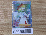 CE9268 Roseanne's Backup HR s9 124/100 Pokemon Card TCG Japan