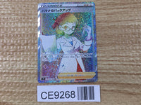 CE9268 Roseanne's Backup HR s9 124/100 Pokemon Card TCG Japan