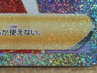 CE9268 Roseanne's Backup HR s9 124/100 Pokemon Card TCG Japan