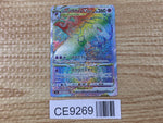 CE9269 Hisuian Typhlosion VSTAR HR s9a 085/067 Pokemon Card TCG Japan
