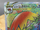 CE9270 Hisuian Decidueye VSTAR HR s9a 086/067 Pokemon Card TCG Japan