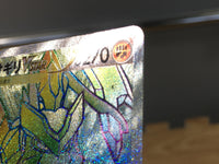 CE9271 KleavorVSTAR HR s10P 082/067 Pokemon Card TCG Japan