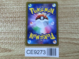 CE9273 Irida HR s10P 083/067 Pokemon Card TCG Japan