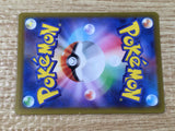 CE9273 Irida HR s10P 083/067 Pokemon Card TCG Japan