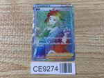 CE9274 Adaman HR s10D 083/067 Pokemon Card TCG Japan