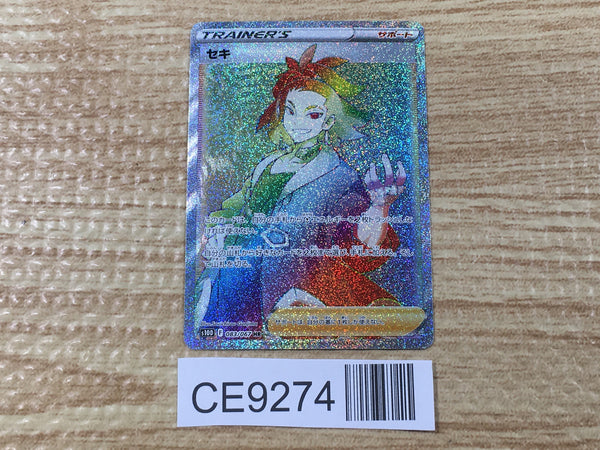 CE9274 Adaman HR s10D 083/067 Pokemon Card TCG Japan