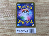 CE9274 Adaman HR s10D 083/067 Pokemon Card TCG Japan