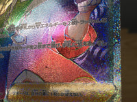 CE9274 Adaman HR s10D 083/067 Pokemon Card TCG Japan