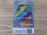 CE9275 Zisu HR s10D 085/067 Pokemon Card TCG Japan