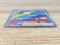 CE9275 Zisu HR s10D 085/067 Pokemon Card TCG Japan