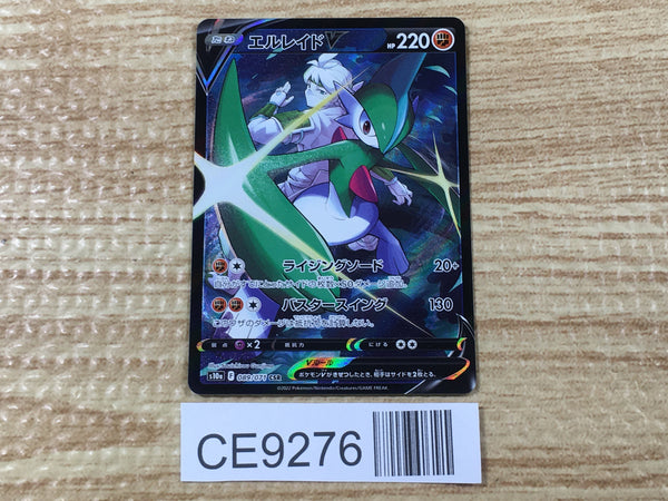 CE9276 Gallade V CSR s10a 089/071 Pokemon Card TCG Japan