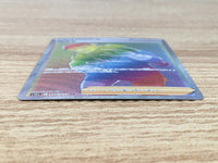 CE9277 Iscan HR S10A 094/071 Pokemon Card TCG Japan