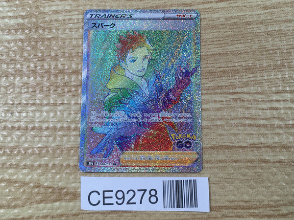 CE9278 Spark HR s10b 088/071 Pokemon Card TCG Japan