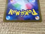 CE9278 Spark HR s10b 088/071 Pokemon Card TCG Japan